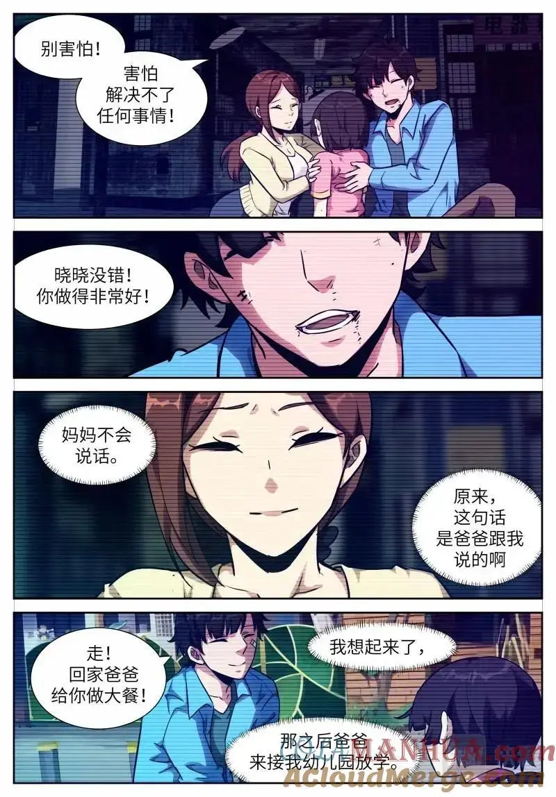 时晓17 情锁开 第5页