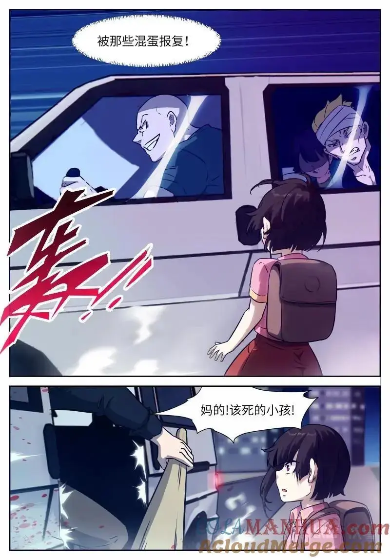 时晓17 情锁开 第6页