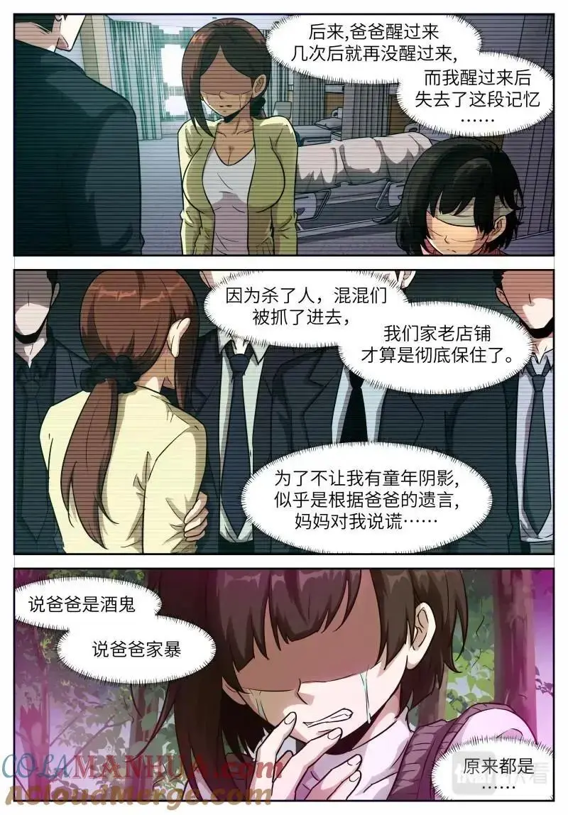 时晓17 情锁开 第7页