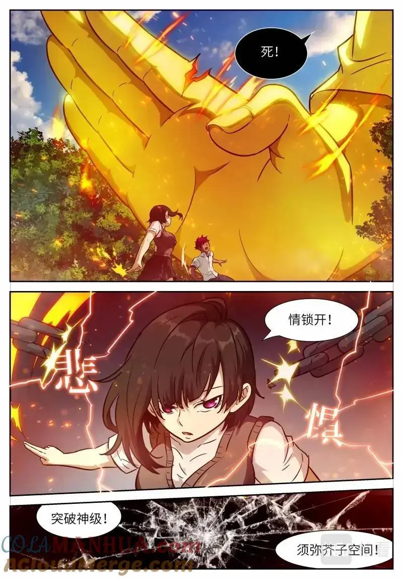 时晓17 情锁开 第10页