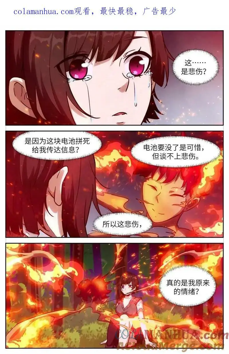 第646话 时晓17 情锁开 第1页
