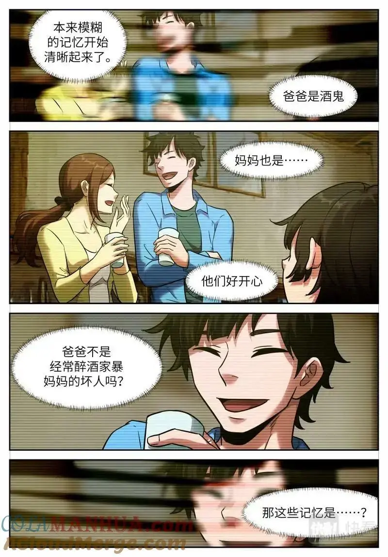 第646话 时晓17 情锁开 第3页