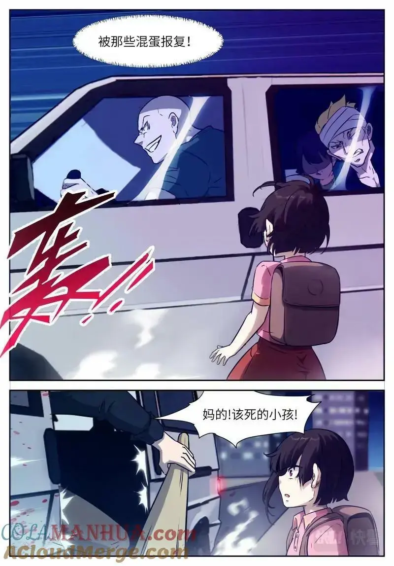 第646话 时晓17 情锁开 第6页