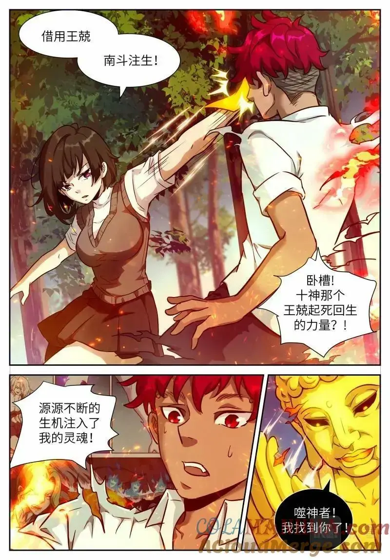 第646话 时晓17 情锁开 第9页