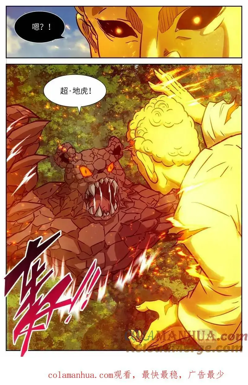 第646话 时晓17 情锁开 第11页