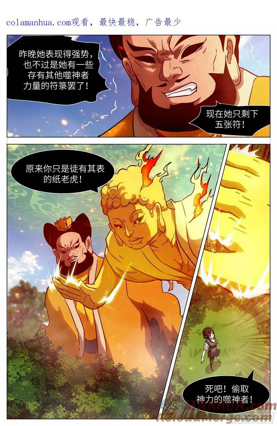 时晓16 你的情绪 第1页