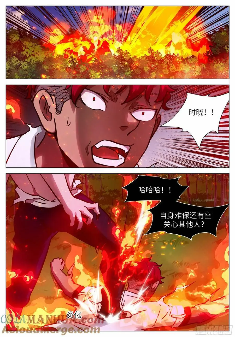 时晓16 你的情绪 第2页