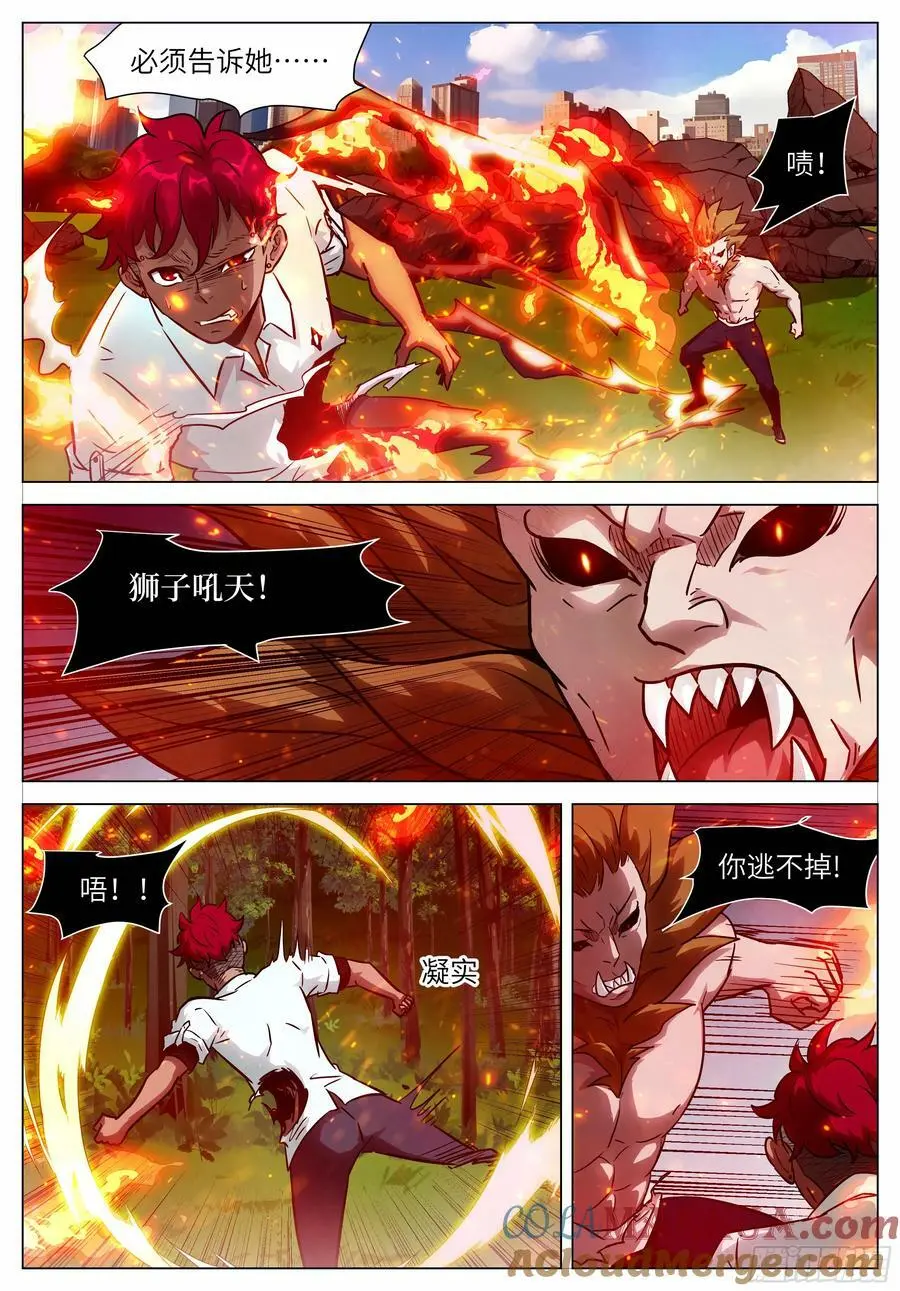 时晓16 你的情绪 第3页