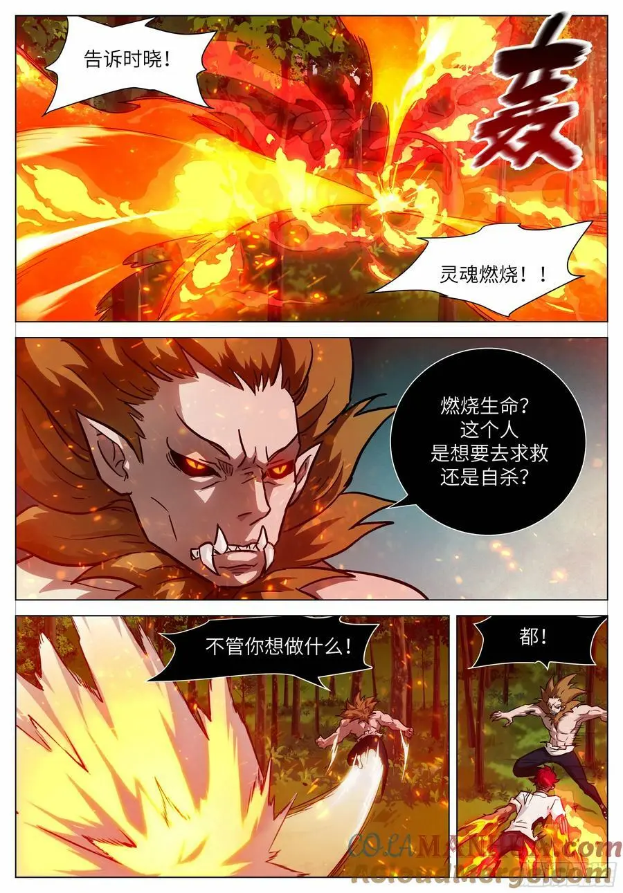 时晓16 你的情绪 第6页