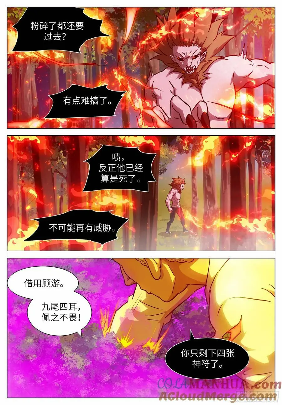 时晓16 你的情绪 第8页