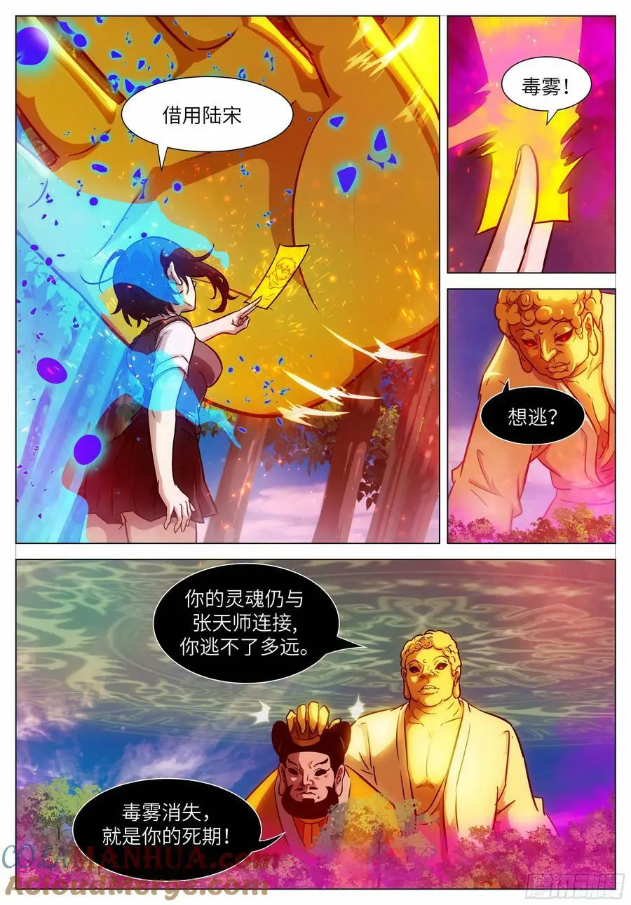时晓16 你的情绪 第9页
