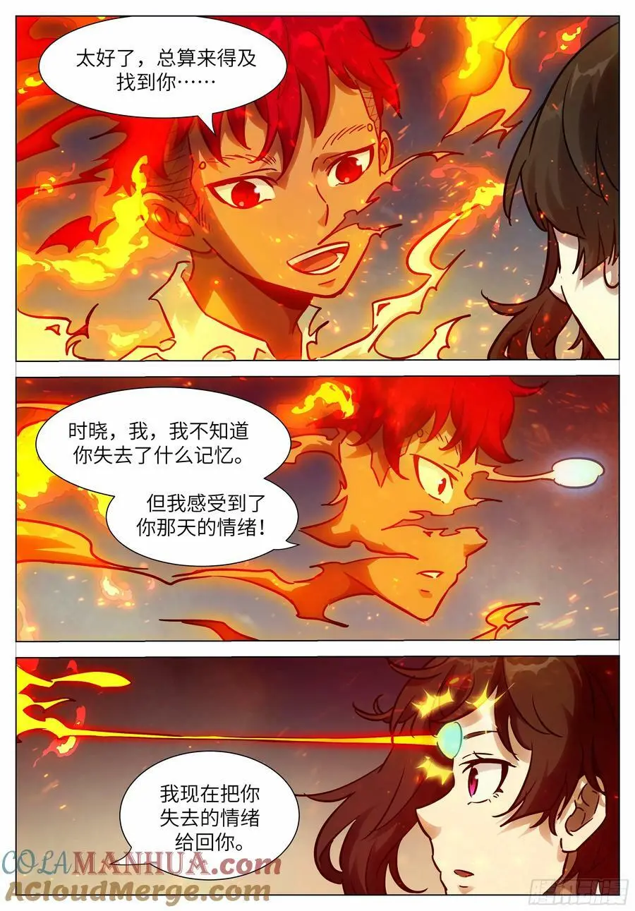 时晓16 你的情绪 第11页