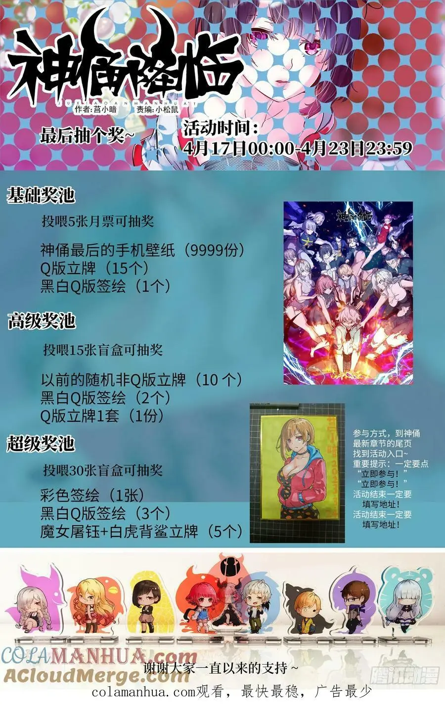 时晓16 你的情绪 第13页