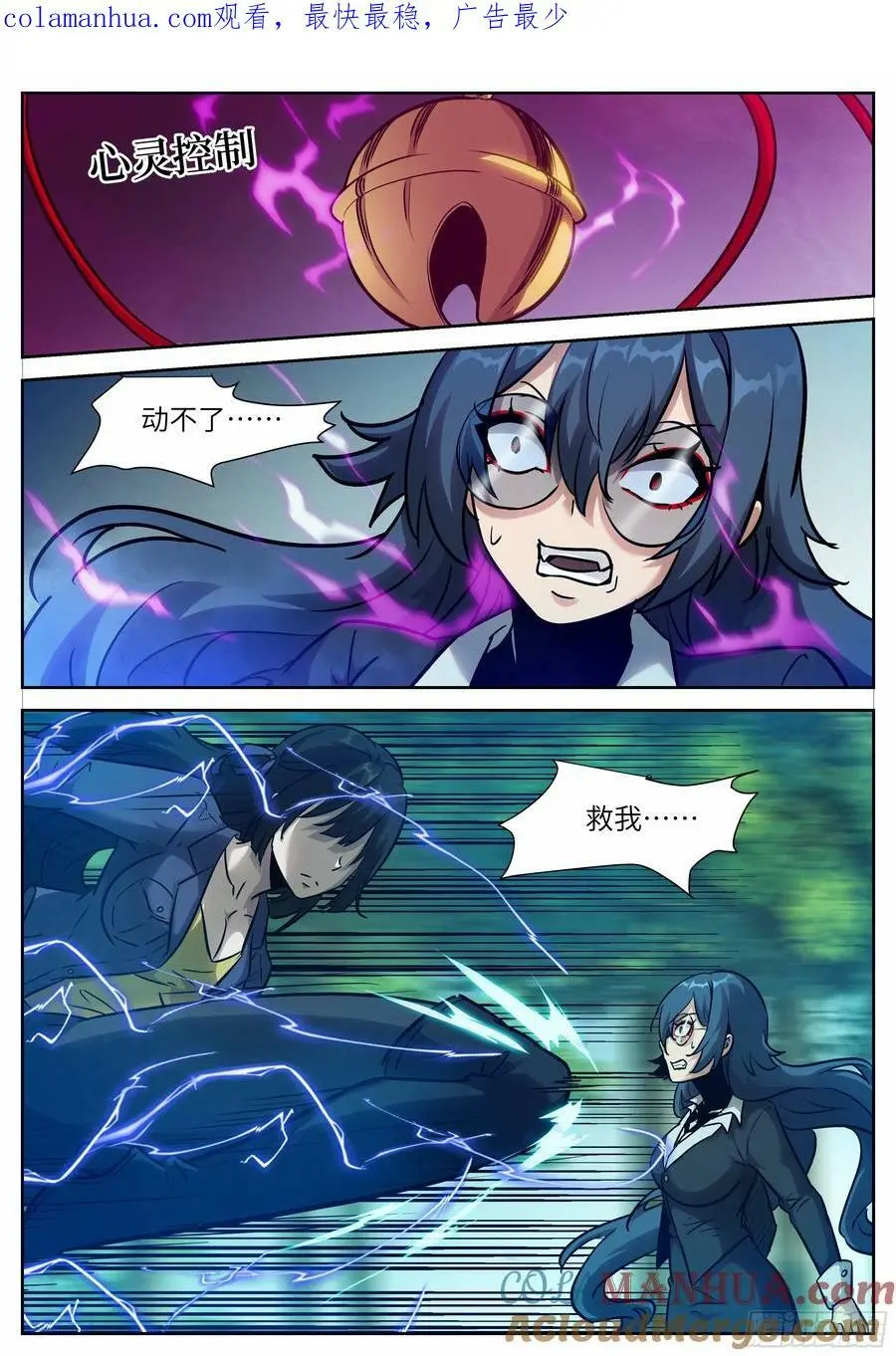 时晓15 愚昧的分身 第1页