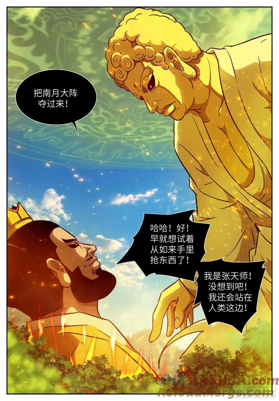时晓15 愚昧的分身 第9页