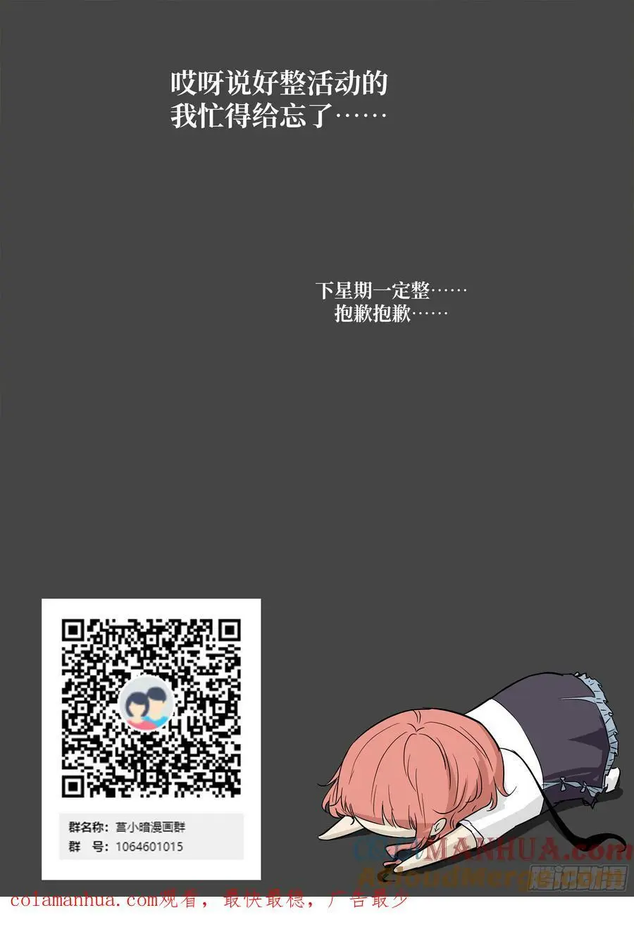 时晓15 愚昧的分身 第13页