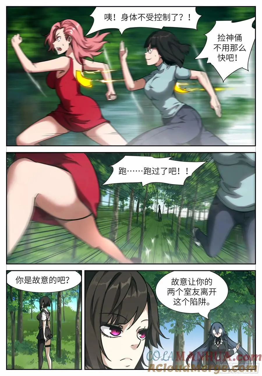 时晓14 阵中阵 第4页