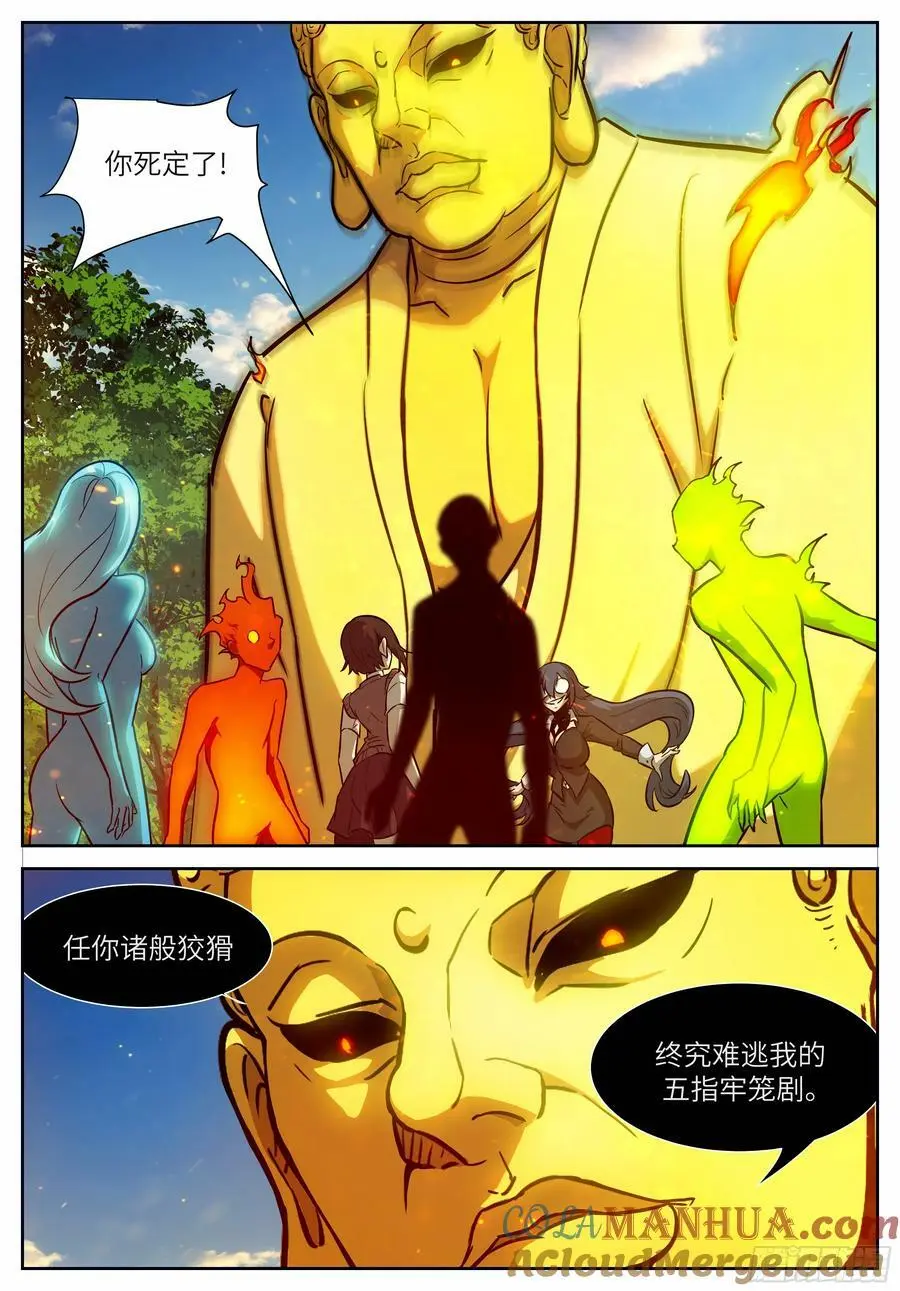 时晓14 阵中阵 第7页