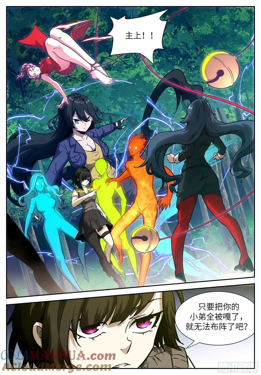 时晓14 阵中阵 第12页
