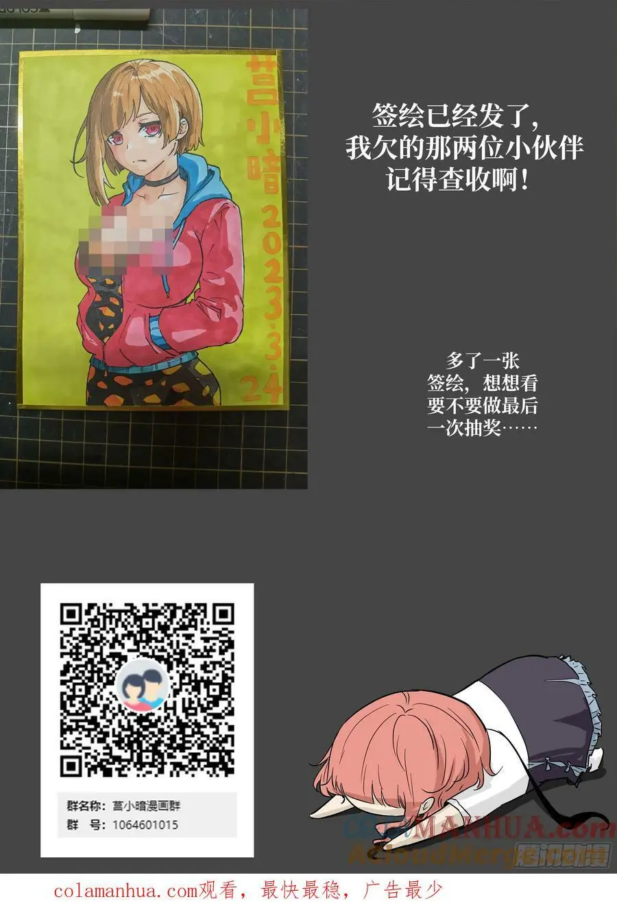 时晓14 阵中阵 第13页