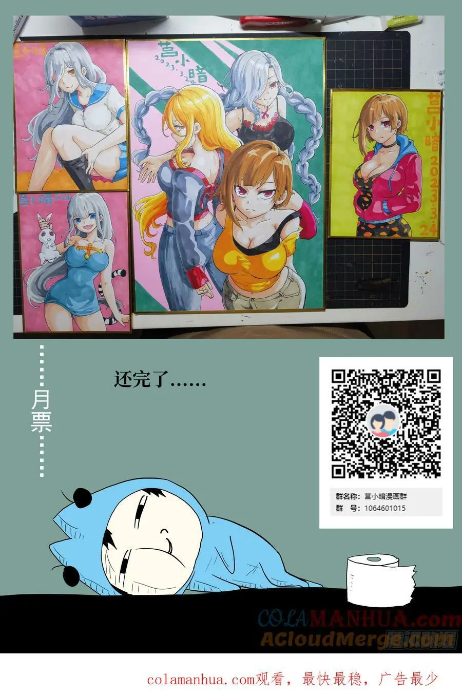 时晓13 欺负小朋友 第13页