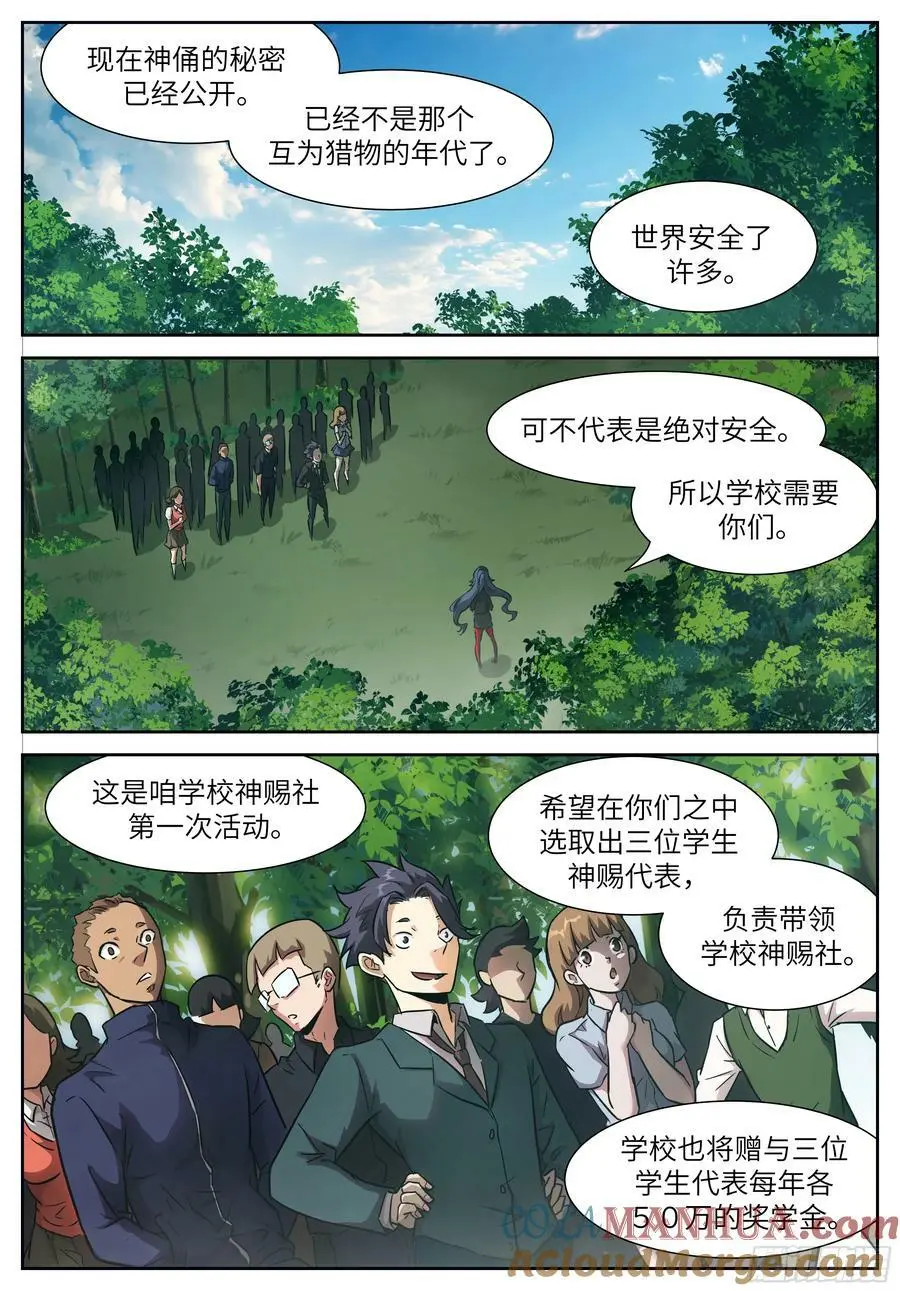 时晓12 选拔游戏 第1页