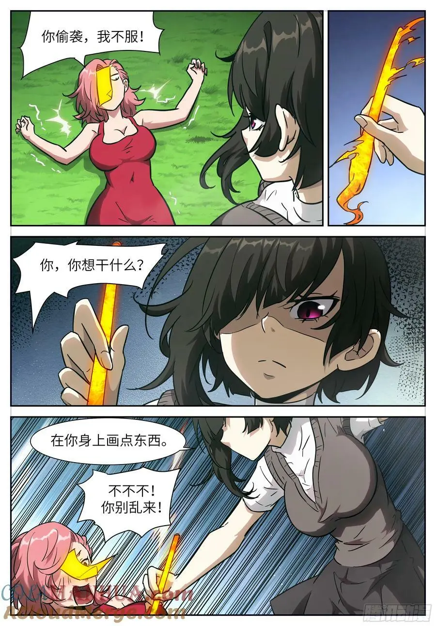 时晓12 选拔游戏 第7页