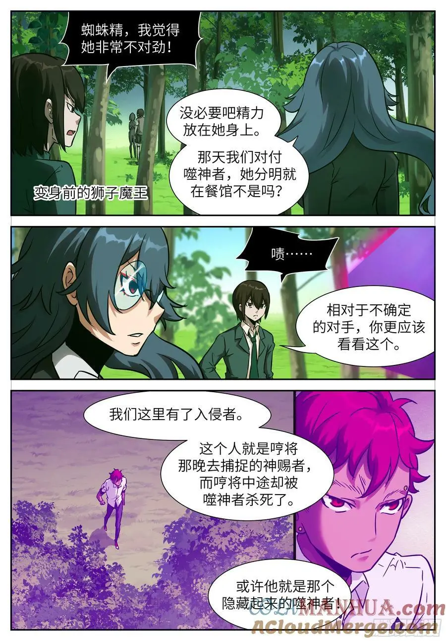 时晓12 选拔游戏 第9页