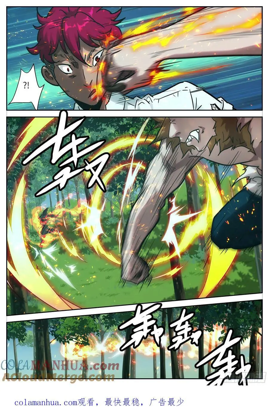时晓12 选拔游戏 第11页