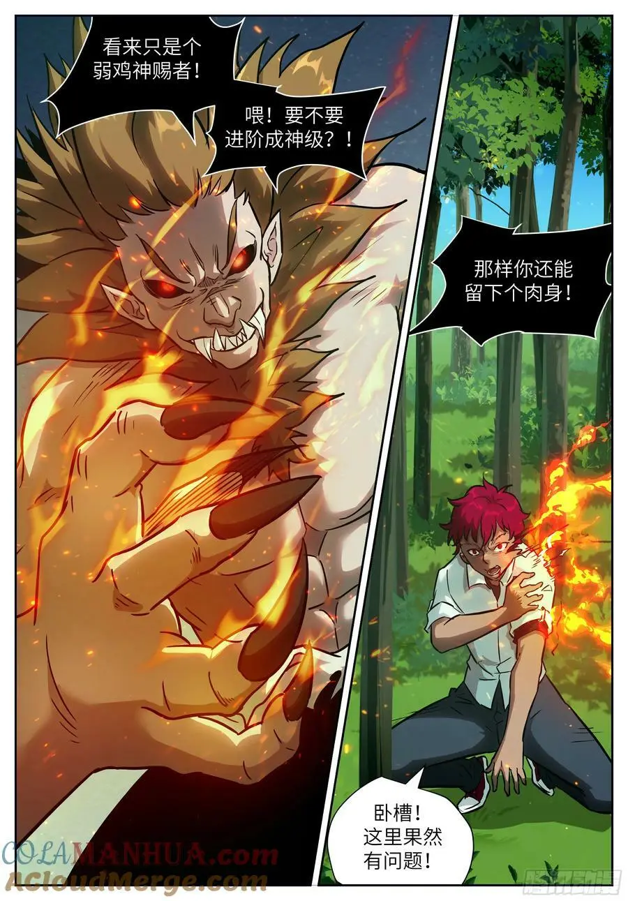 时晓12 选拔游戏 第12页