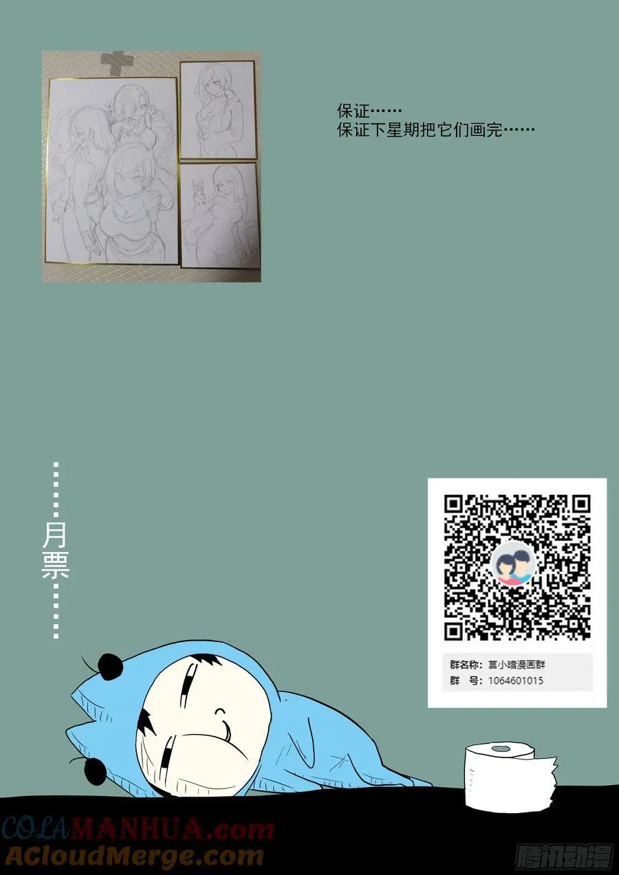 时晓12 选拔游戏 第13页