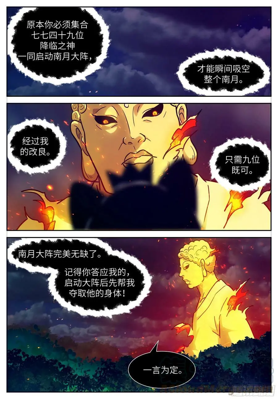 时晓11失去的记忆 第1页