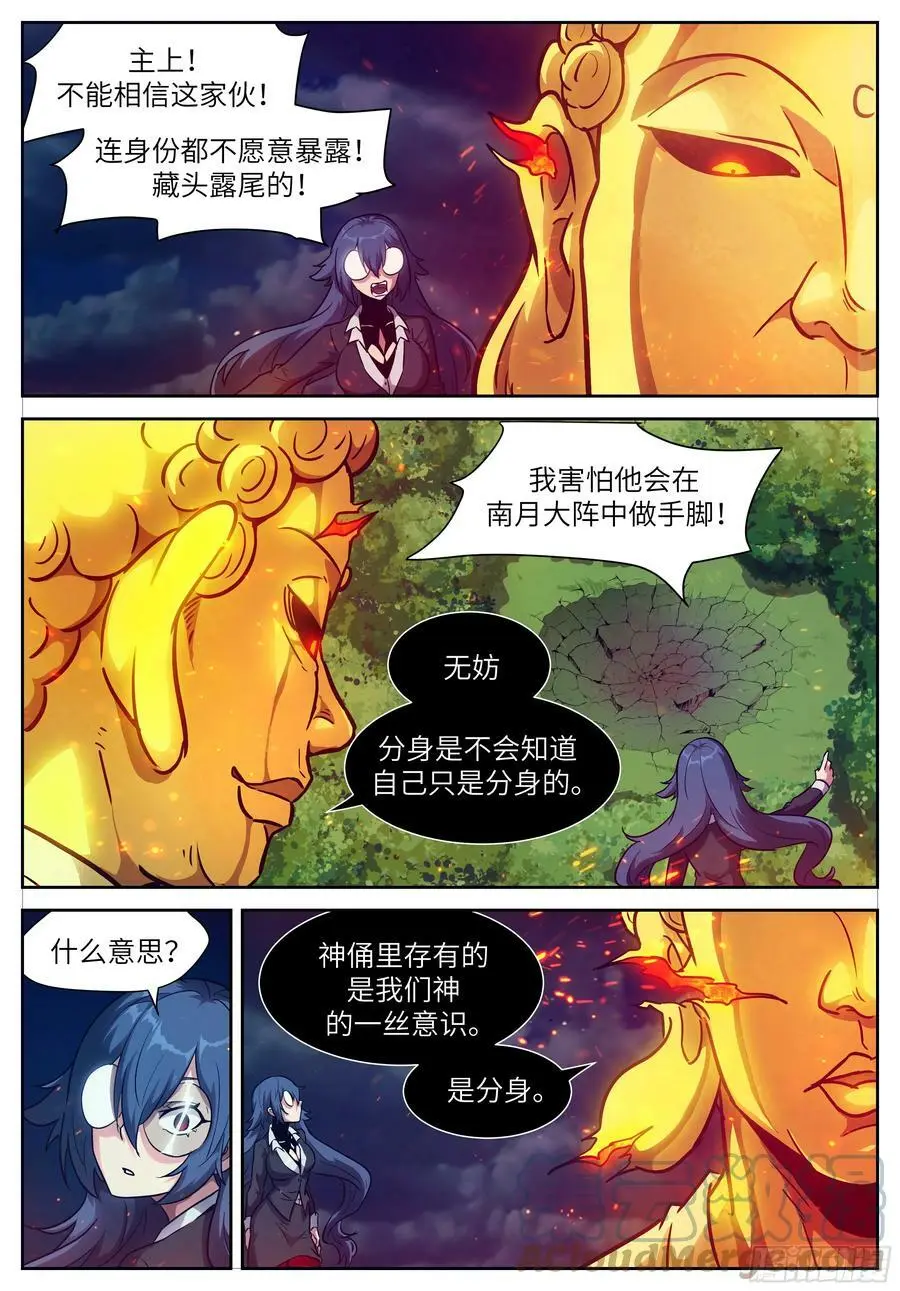 时晓11失去的记忆 第2页