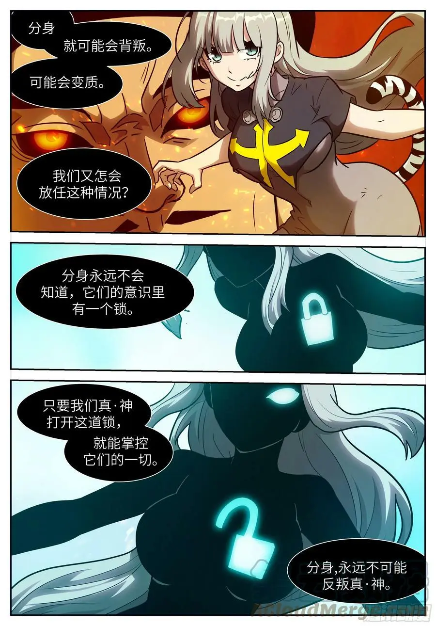 时晓11失去的记忆 第3页