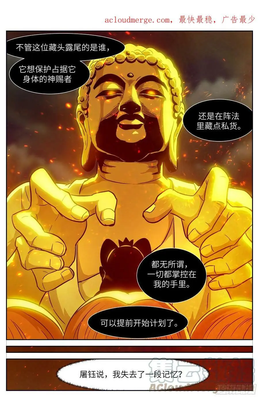时晓11失去的记忆 第4页