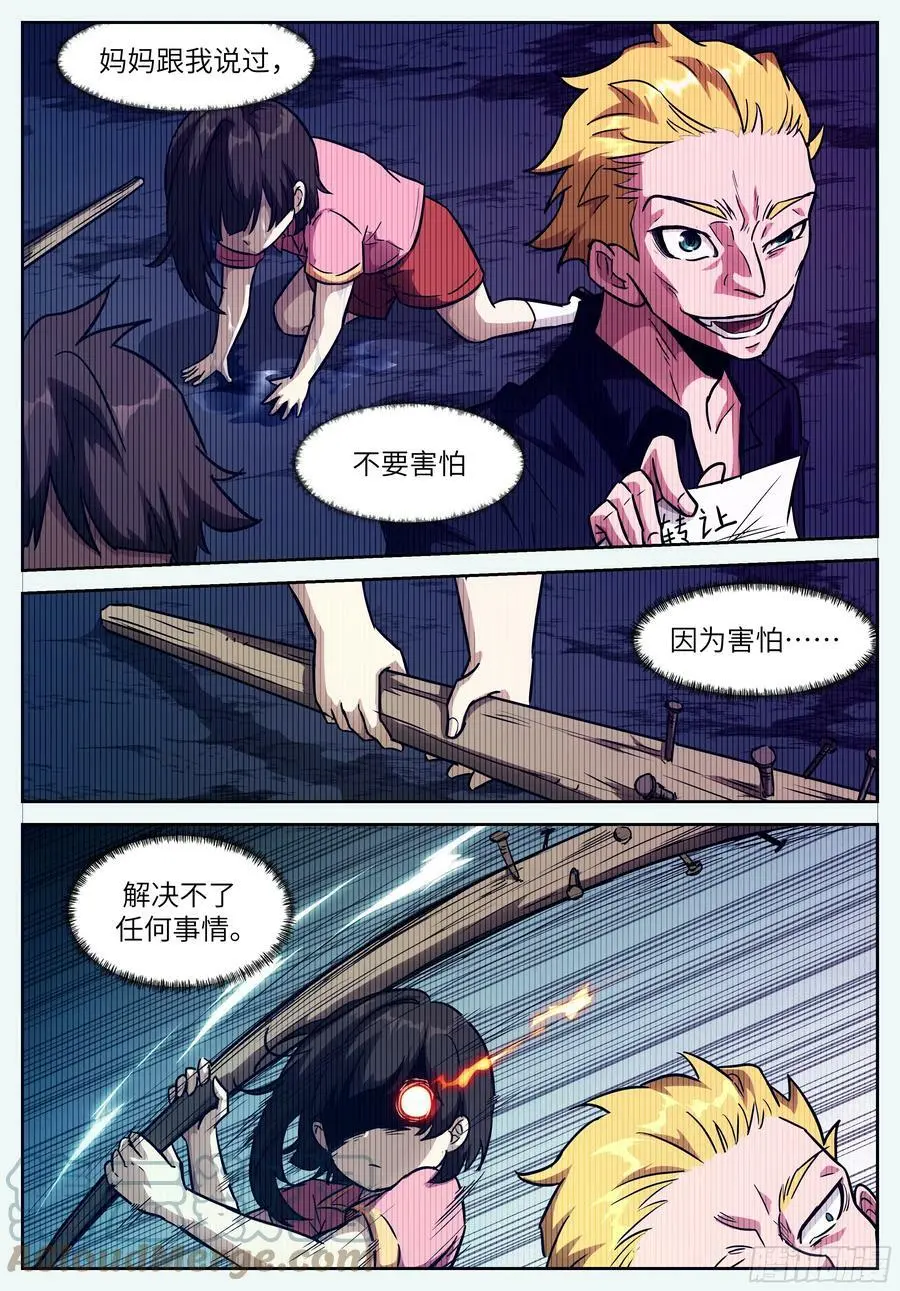 时晓11失去的记忆 第7页