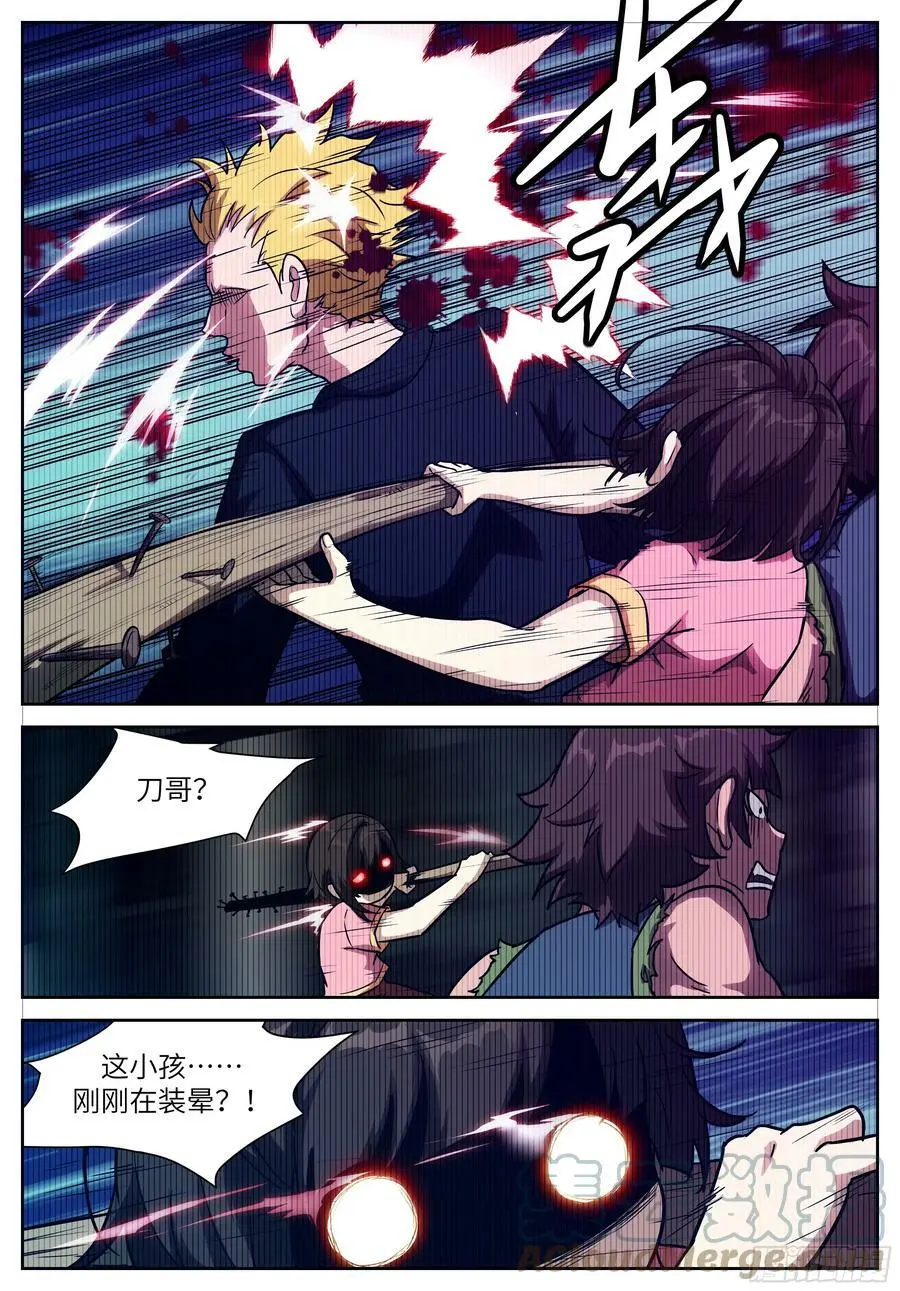 时晓11失去的记忆 第8页