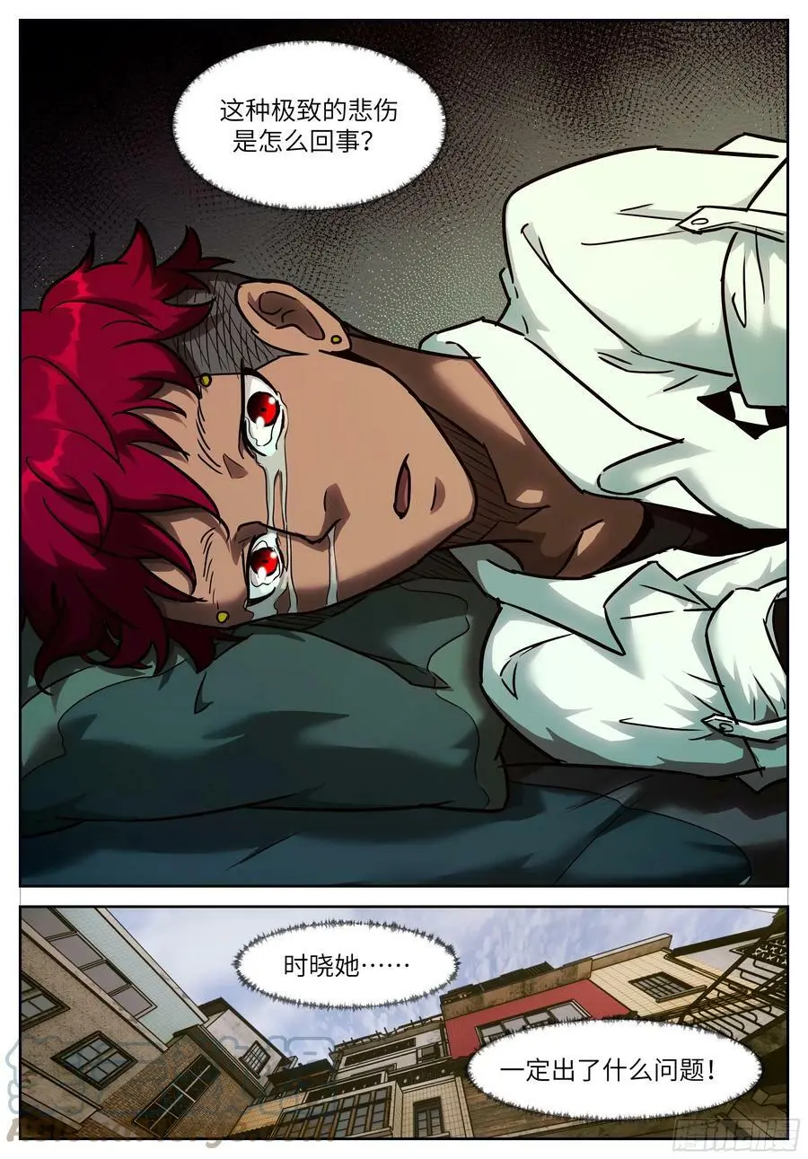 时晓11失去的记忆 第12页