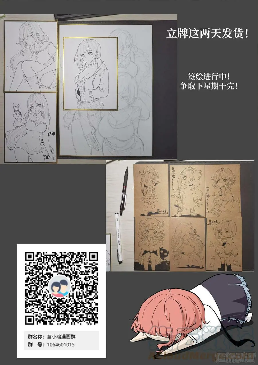 时晓11失去的记忆 第13页