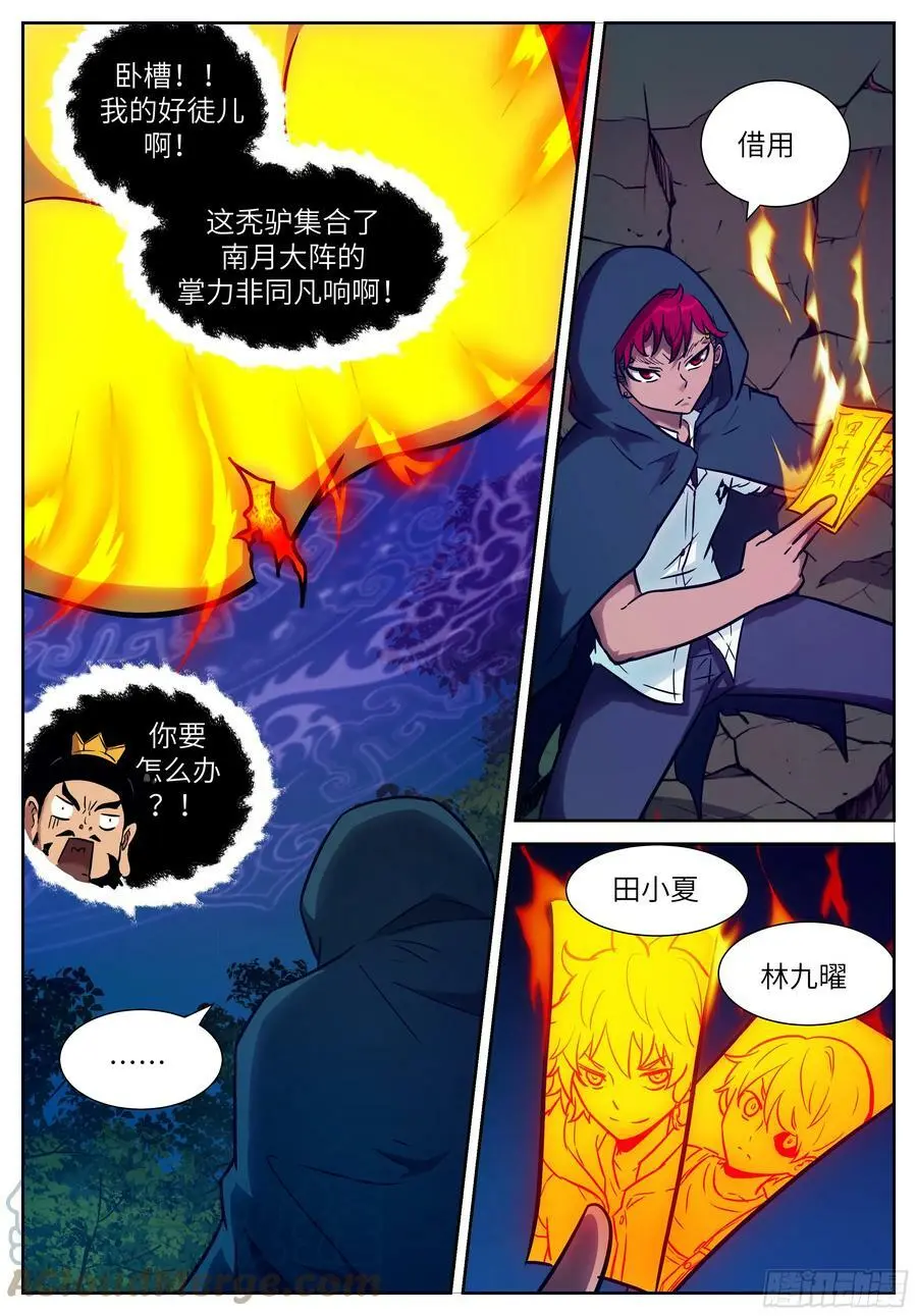 时晓10 种木马 第3页