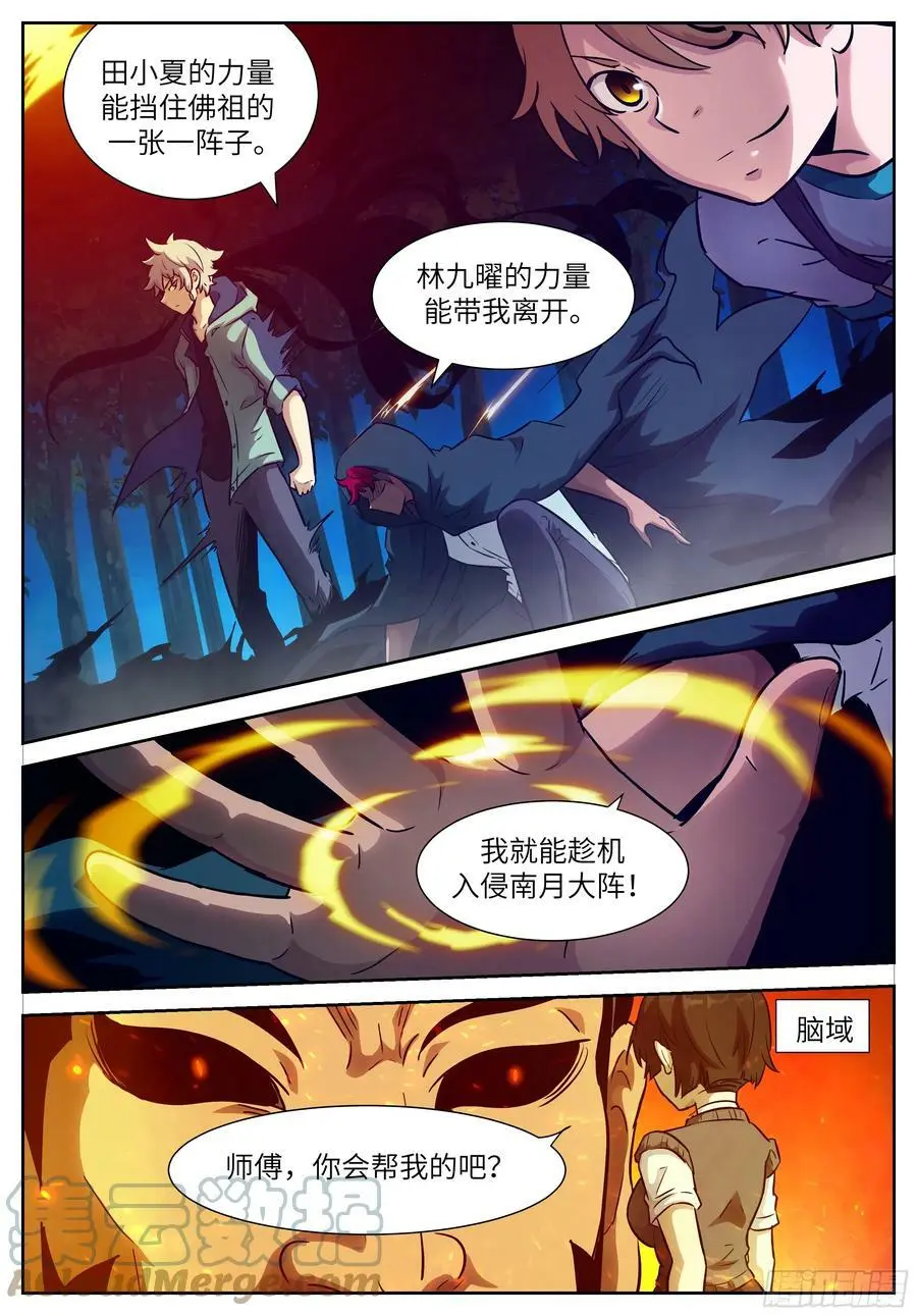 时晓10 种木马 第4页