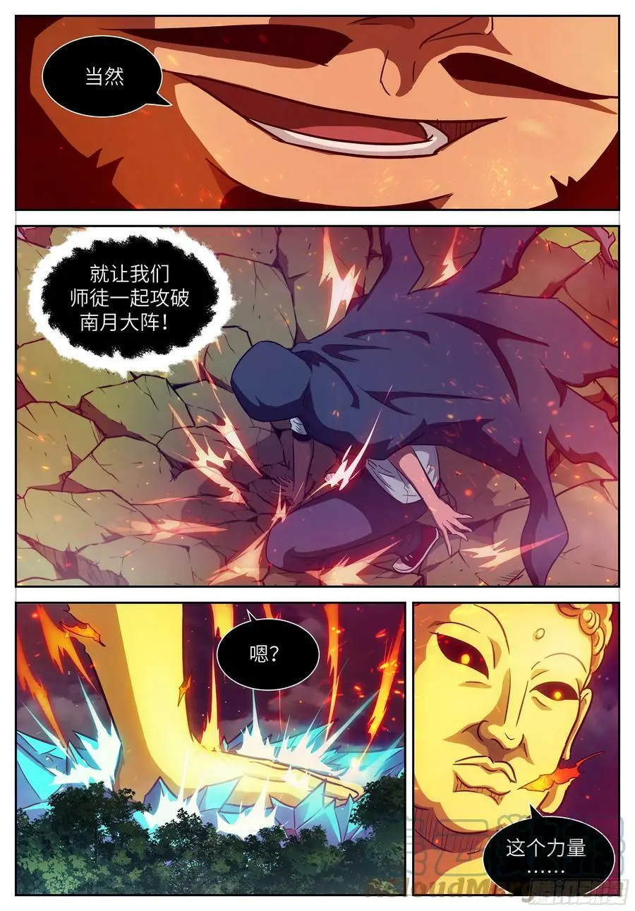时晓10 种木马 第5页