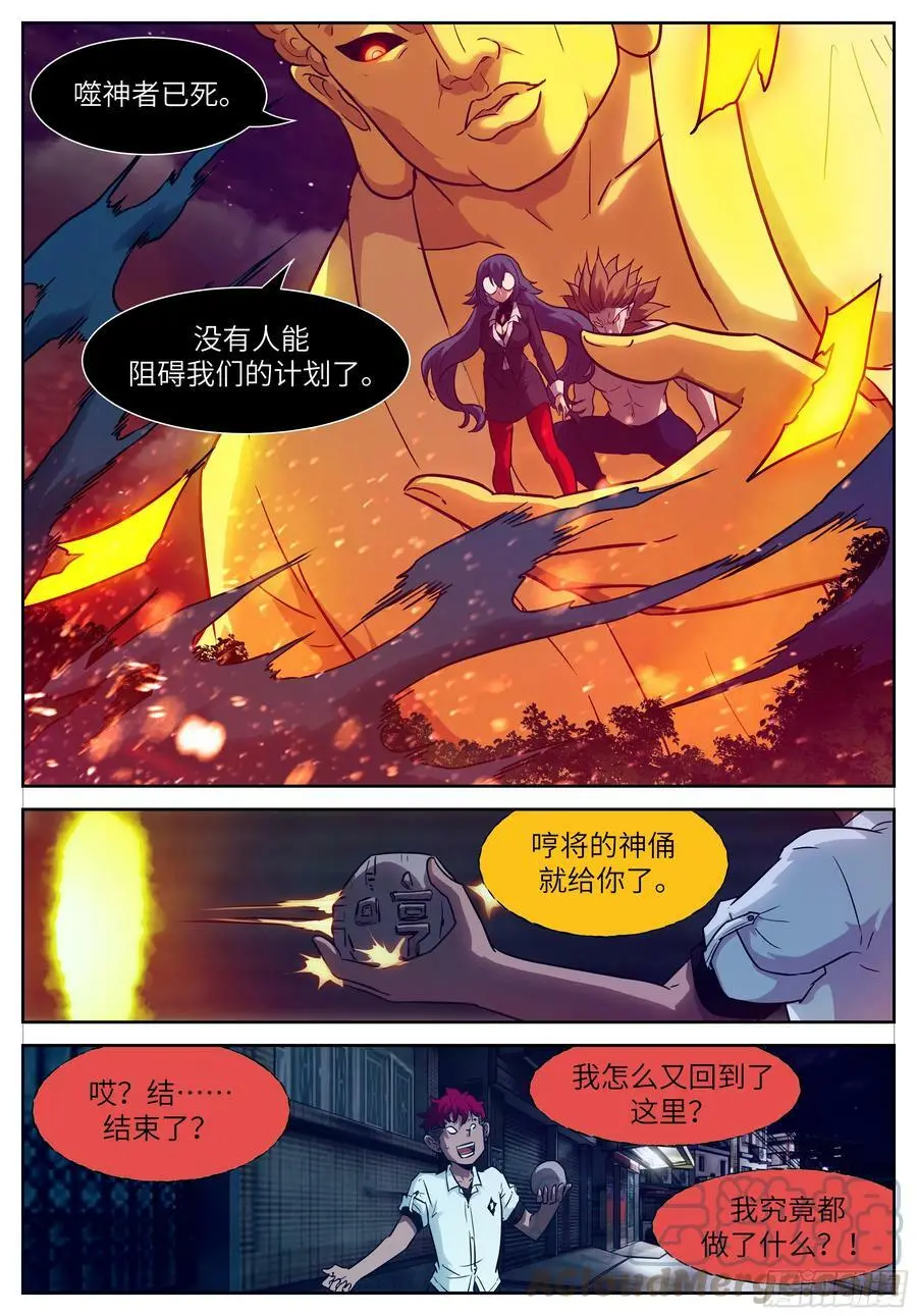 时晓10 种木马 第9页