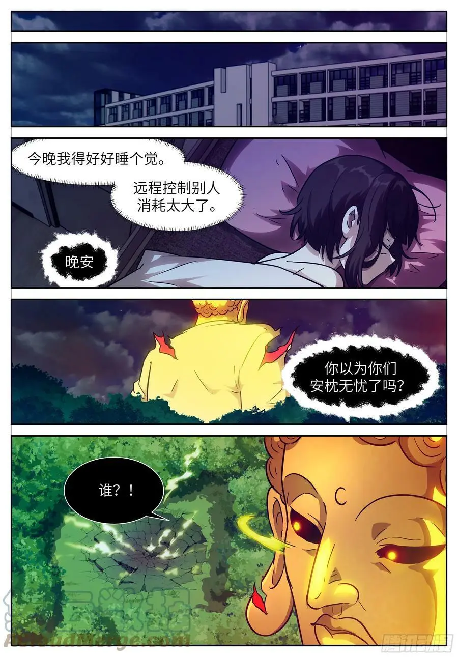 时晓10 种木马 第10页