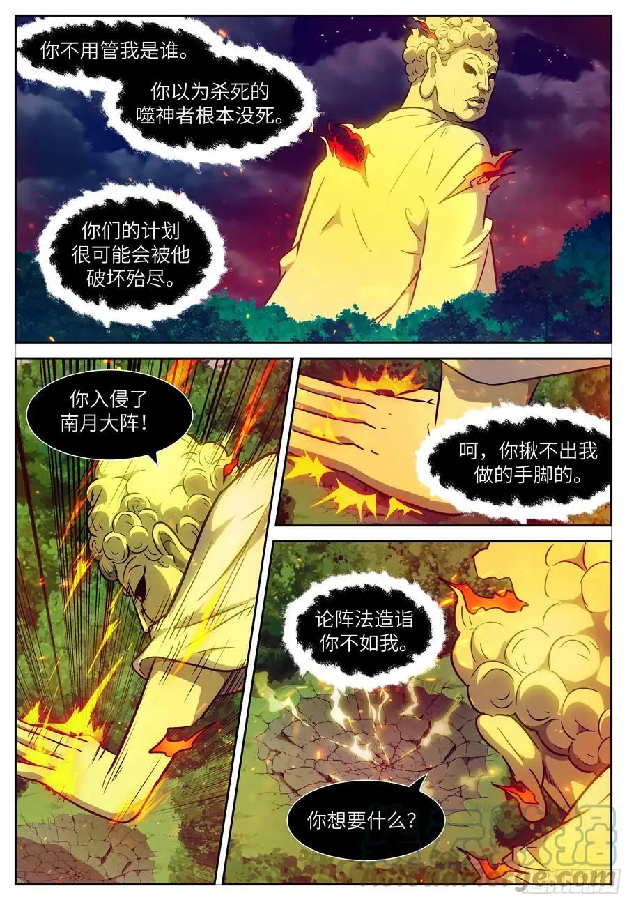 时晓10 种木马 第11页