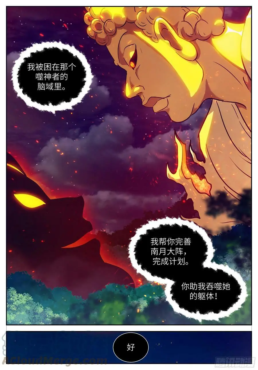 时晓10 种木马 第12页