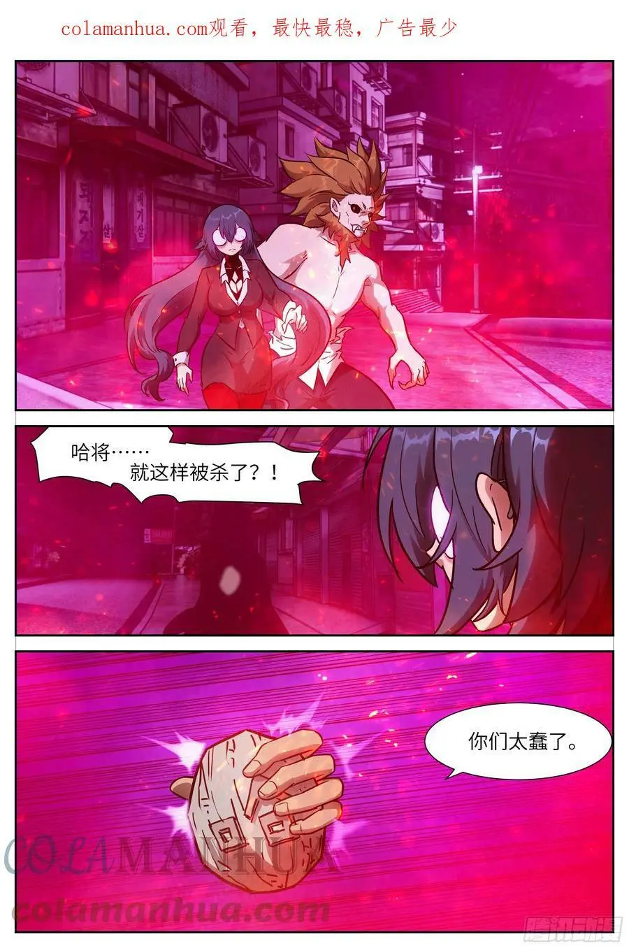 时晓08 我马上晕倒！ 第1页