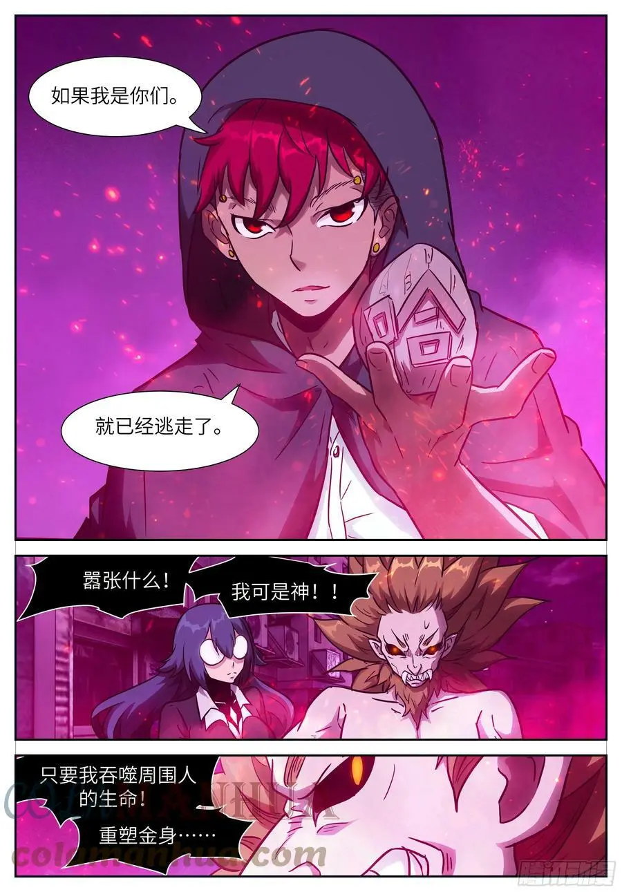 时晓08 我马上晕倒！ 第2页