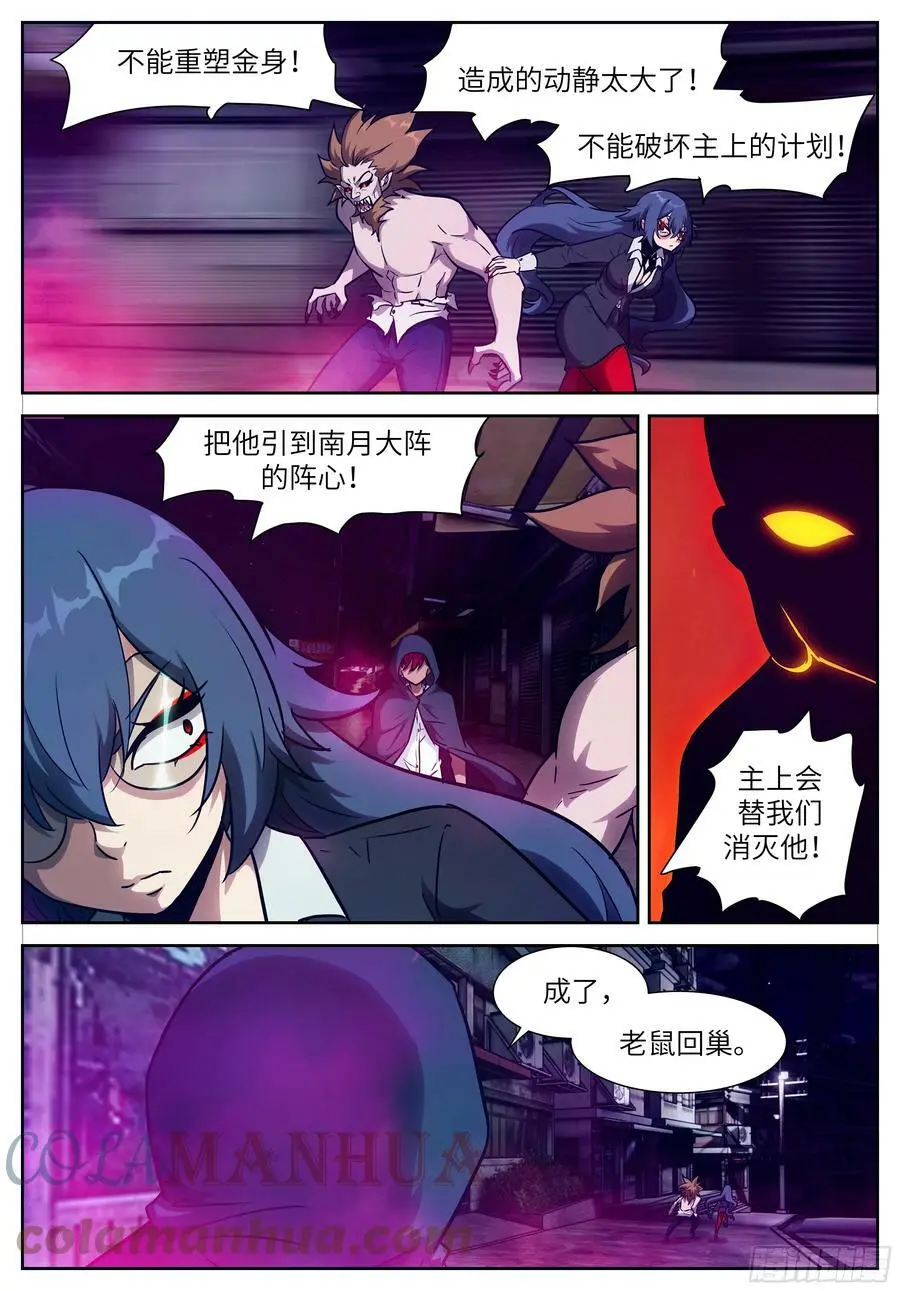 时晓08 我马上晕倒！ 第3页