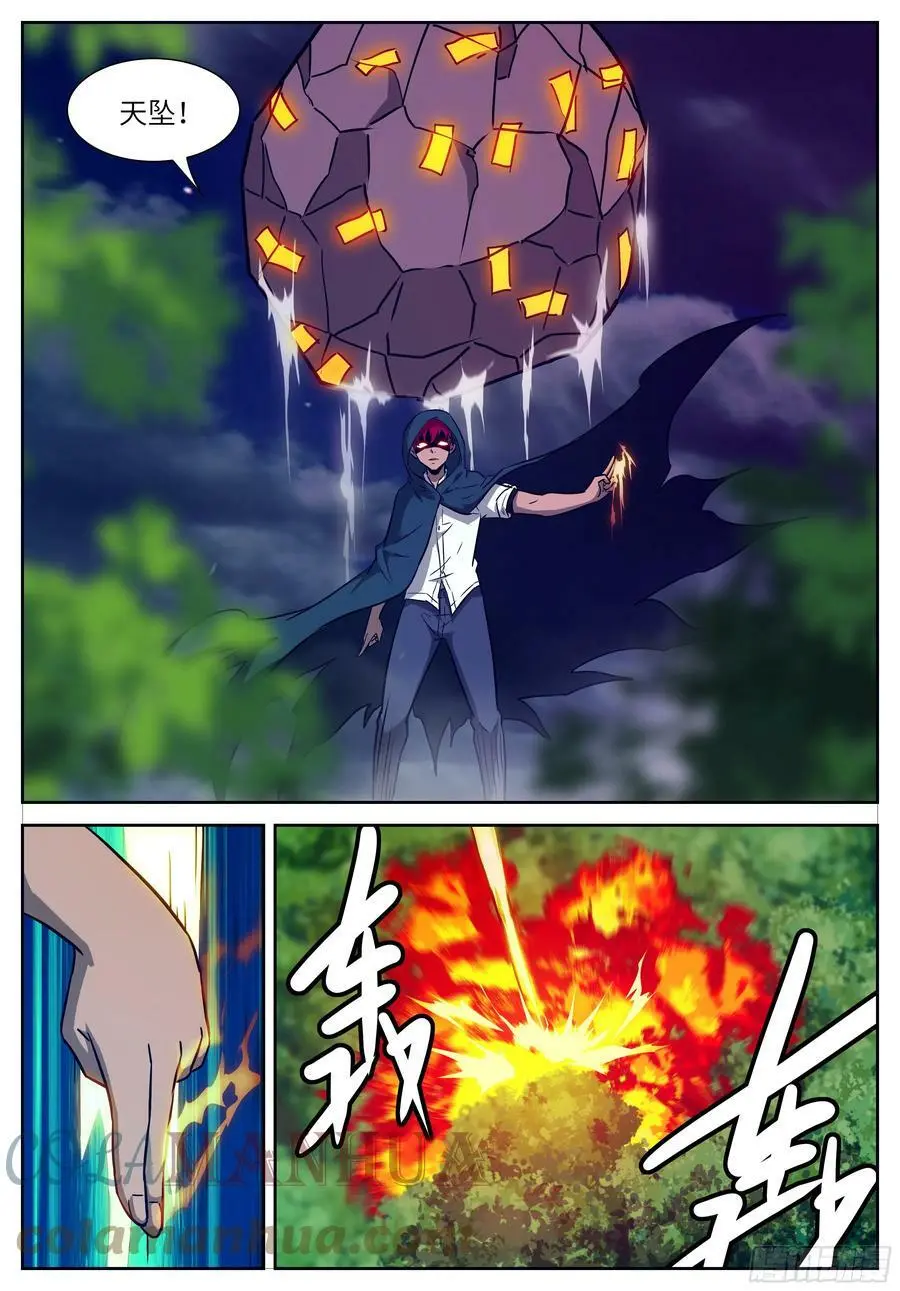 时晓08 我马上晕倒！ 第7页
